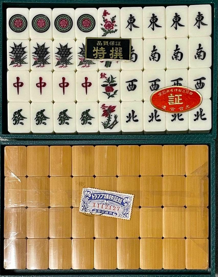 麻雀牌　背竹牌 天然素材　木箱 麻雀牌 背竹牌 天然素材 木箱 - メルカリ